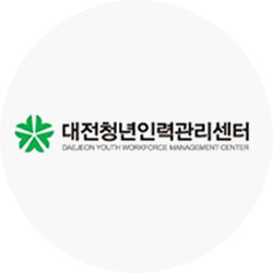 대전청년인력관리센터